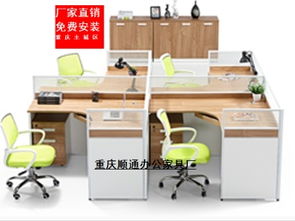 圖 重慶辦公家具主城區(qū)免費(fèi)送貨包安裝主要銷售屏風(fēng)條桌椅辦公桌 重慶辦公用品